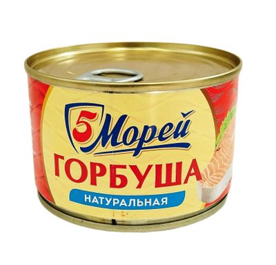 Горбуша 5 Морей натуральная, ключ, ж/б 250г