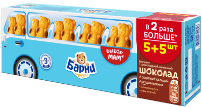 Пирожное Барни бисквитное с шоколадной начинкой 300г