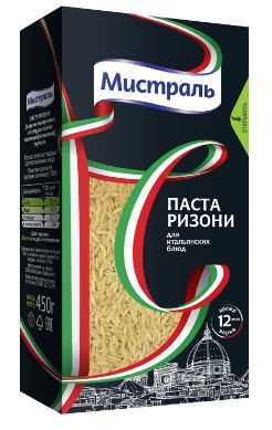 Паста Мистраль Ризони, 450 г