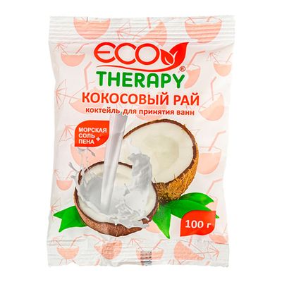 Соль для ванн ЭКОТЕРАПИЯ 100г Кокосовый рай (РК)