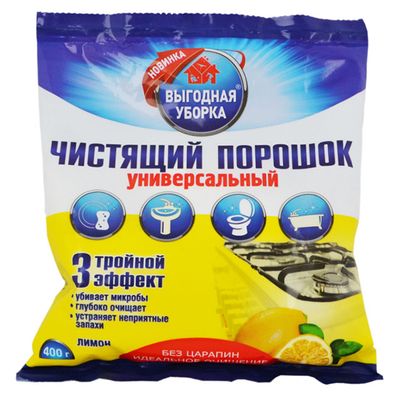 Чистящий порошок универсальный ВЫГОДНАЯ УБОРКА Лимон 400г (пакет) (РК)