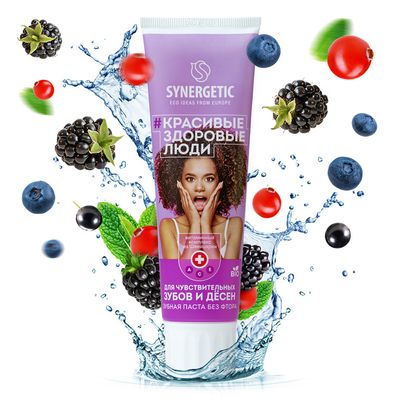 Зубная паста SYNERGETIC 100г для чувствительных зубов и десен