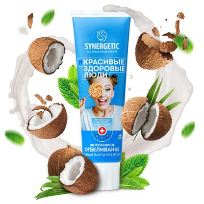 Зубная паста SYNERGETIC 100г интенсивное отбеливание