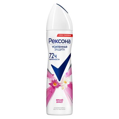 Дезодорант для тела REXONA/РЕКСОНА 150мл Секси (Яркий букет) спрей