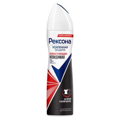 Дезодорант для тела REXONA/РЕКСОНА 150мл Антибактериалный и Невидимый на черном и белом