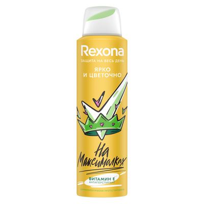 Дезодорант для тела REXONA/РЕКСОНА 150мл Ярко и Цветочно