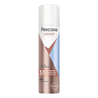 Дезодорант для тела REXONA/РЕКСОНА КЛИНИКАЛ 150мл Защита и свежесть аэрозоль