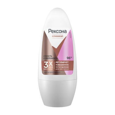 Дезодорант для тела REXONA/РЕКСОНА КЛИНИКАЛ 50мл Сухость и уверенность roll