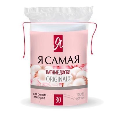 Ватные диски Я САМАЯ 30шт п/э с веревочкой*48