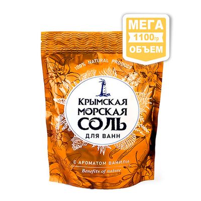 Соль для ванн Натуральная морская соль 1100г Ваниль