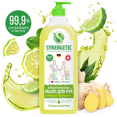Мыло жидкое SYNERGETIC 1000мл для рук и тела Имбирь и Бергамот, чистота и ультразащита 99,9%