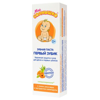 Зубная паста МОЕ СОЛНЫШКО 40г детская Первый зубик