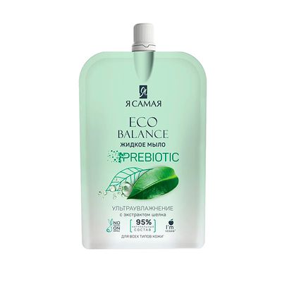 Мыло жидкое Я САМАЯ ECO BALANCE 500мл с экстрактом шелка дой-пак