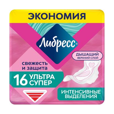 Прокладки женские гигиенические ЛИБРЕСС Ультра 16шт Super с мягкой поверхностью*6