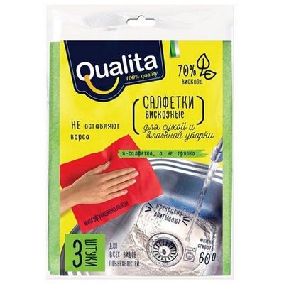 Салфетки хозяйственные QUALITA 3шт из вискозы*50
