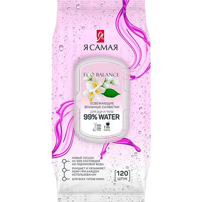Влажные салфетки Я САМАЯ 120шт освежающие big-pack с крышкой КК/12