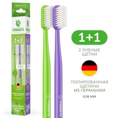 Зубная щетка SYNERGETIC 2шт Eco dental care,medium (фиолетовая, зеленая)
