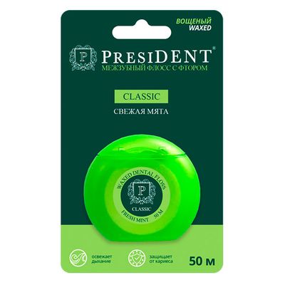 Межзубный флосс PRESIDENT 50м Classic мята, фтор, вощёный