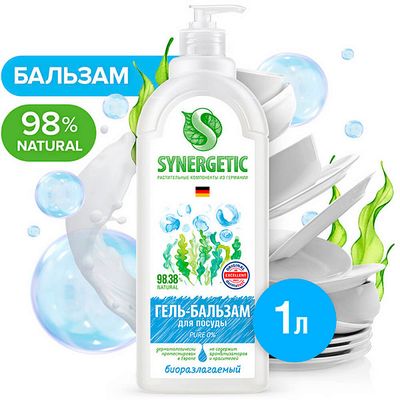 Гель-бальзам для мытья посуды SYNERGETIC 1000мл Pure 0%
