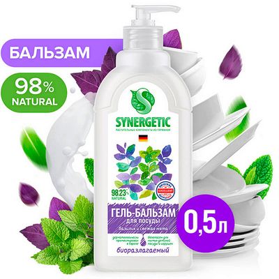 Гель-бальзам для мытья посуды SYNERGETIC 500мл Базилик и свежая мята