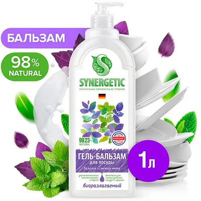 Гель-бальзам для мытья посуды SYNERGETIC 1000мл Базилик и свежая мята