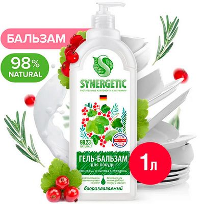 Гель-бальзам для мытья посуды SYNERGETIC 1000мл Розмарин и листья смородины