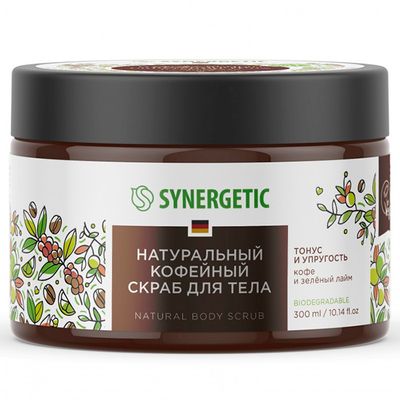 Скраб для тела SYNERGETIC 300мл  Кофе и зеленый лайм натуральный кофейный тонус и упругость