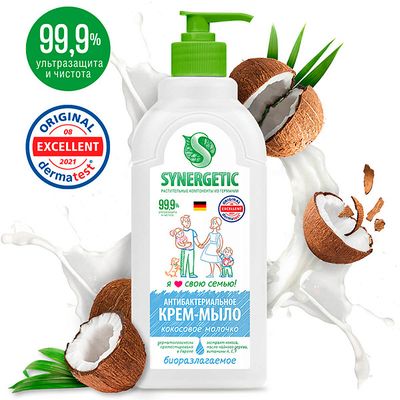 Крем-мыло жидкое SYNERGETIC 500мл для рук и тела Кокосовое молочко,чистота и ультразащита 99,9%