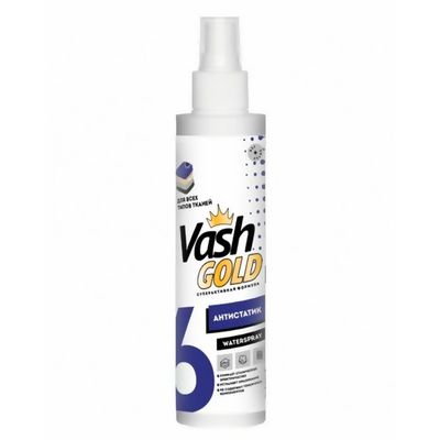 Антистатик VASH GOLD 200мл WATERSPRAY для всех типов ткани