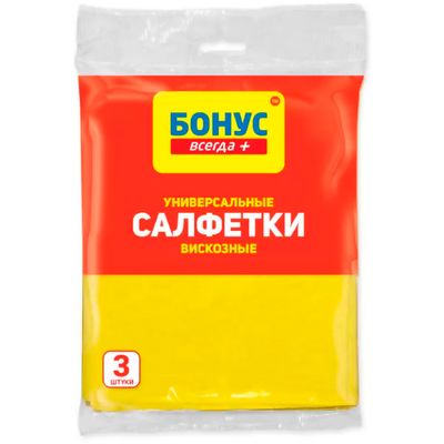 Салфетки хозяйственные BONUS 3шт вискозные*65