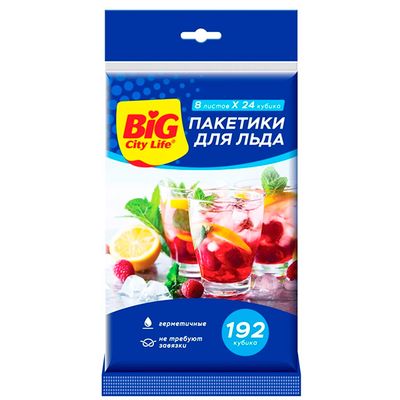 Пакеты для льда BIG City самозакрывающиеся 192 кубика (70шт/ящ) 7*10