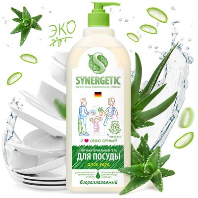 Гель для мытья посуды SYNERGETIC 1000мл Алое*8