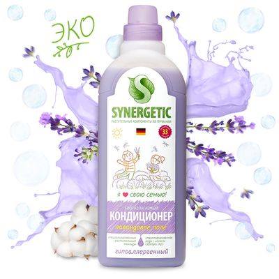 Кондиционер-ополаскиватель для белья SYNERGETIC 1000мл лавандовое поле*8