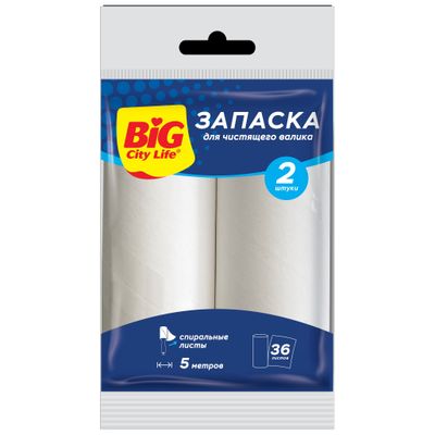Запаски валика для чистки BIG City 2шт 5м (24шт/ящ)