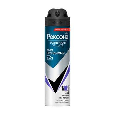 Дезодорант для тела REXONA/РЕКСОНА MEN 150мл НЕВИДИМЫЙ 72ч 3в1 спрей