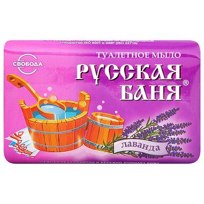 Мыло туалетное СВОБОДА 100г Русская баня Лаванда для любого типа кожи*36