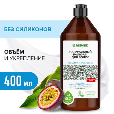 Бальзам для волос SYNERGETIC 400мл  натуральный Объём и укрепление волос