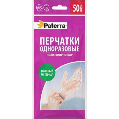 Перчатки хозяйственные PATERRA 50шт одноразовые M /192