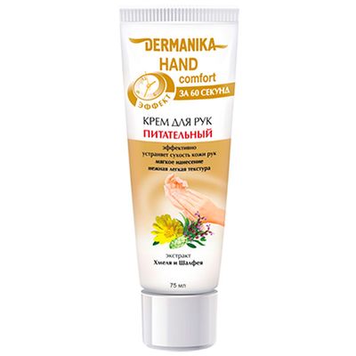 Крем для рук DERMANIKA Крем для рук 75мл Dermanika hand comfort Питательный*12