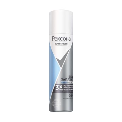 Дезодорант для тела REXONA/РЕКСОНА КЛИНИКАЛ 150мл део спрей гипоалергенный без запаха
