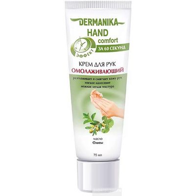 Крем для рук DERMANIKA Крем для рук 75мл Dermanika hand comfort Омолаживающий*12