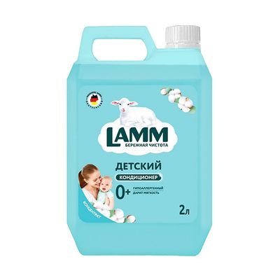 Кондиционер для белья LAMM 2000мл Детский