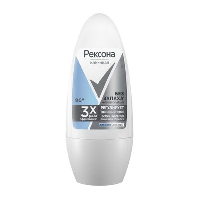 Дезодорант для тела REXONA/РЕКСОНА КЛИНИКАЛ 50мл гипоалергенный без запаха roll