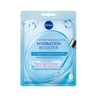 NIVEA 28мл тканевая маска для лица HYDRATION BOOSTER