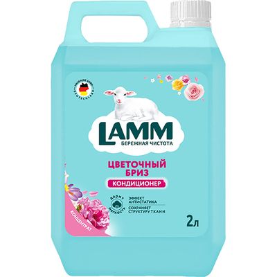 Кондиционер для белья LAMM 2000мл Цветочный бриз