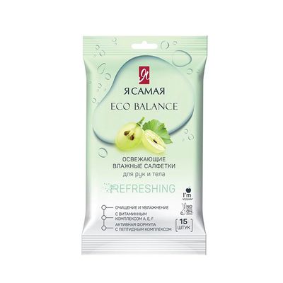 Влажные салфетки Я САМАЯ 15шт освежающие pocket-pack КК/36