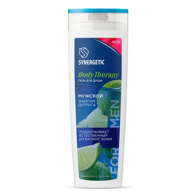 Гель для душа SYNERGETIC 380мл Мужской Энергия цитруса Body Therapy