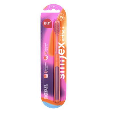 Зубная щетка SPLAT SMILEX ORTHO+ 1шт ортодонтическая мягкая