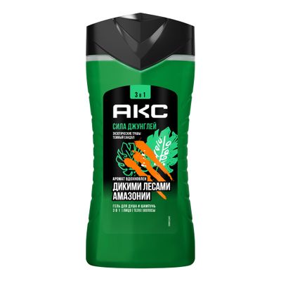 Гель для душа и шампунь 3в1 AXE/АКС 250мл Сила Джунглей