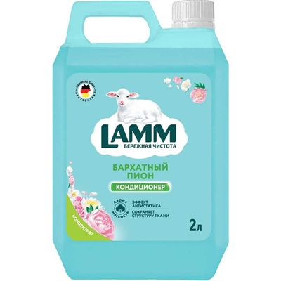 Кондиционер для белья LAMM 2000мл Бархатный пион